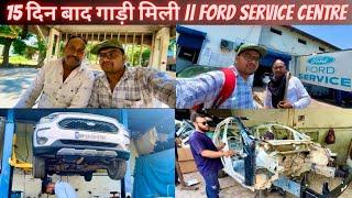 15 दिन बाद गाड़ी मिली || Ford service centre ||Anoop kumar jain