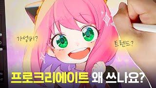 [iPad] 프로크리에이트, 얼마나 좋길래??