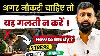 सरकारी नौकरी चाहिए तो यह आदत छोड़ दो | Rajveer Sir | Springboard academy #ras #motivation