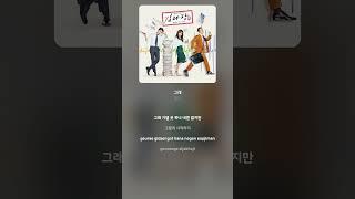 [Lyric Video] 달다 (Dalda) - 그래