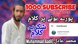 1000 SUBSCRIBE complete||Best KALAAM of 1k SUBSCRIBE||Aadil Ahmad||