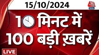 TOP 100 News LIVE: बड़ी खबरें फटाफट अंदाज में | Bahraich Violence | Yogi | India Canada | Breaking