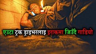 A Truck Driver Gets Trapped Inside a Coffin Which is Buried | Movie Explained in Nepali