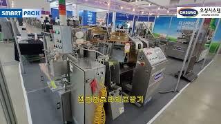 오성시스템 제품 홍보 동영상입니다.
