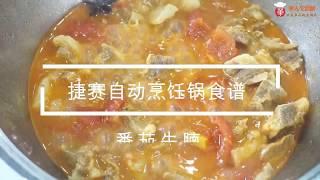 番茄牛腩食谱|| 如何焖炖出上好的牛腩_中国美食 | 华人生活馆