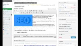 Seo оптимизация сайта самостоятельно