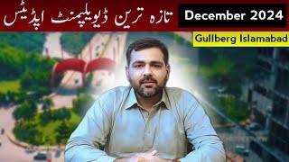 Gulberg Green Residencia Islamabad || Latest Development Updates December 2024 || Future Planning ||