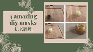 4 amazing anti-aging mask | Homemade 100% natural DIY mask | Ageless mask | 4个抗老面膜 | 居家自制天然面膜 |