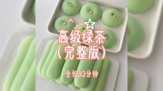 高级绿茶^_− （完整版） #小说推文 #爽文