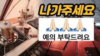 요즘 유행한다는 인스타 감성 카페 컨셉의 초대캠을 다녀왔습니다