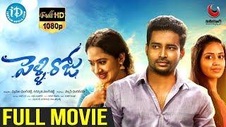 Pelli Roju Full HD Movie 2019 | Dinesh | Nivetha Pethuraj | Riythvika | Nelson Venkatesan