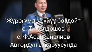 Сен мага ушунчалык жагасың да