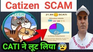 Catizen Withdrawal Start || Catizen  SCAM || CATI ने लूट लिया || Crazy Crypto Mintoo