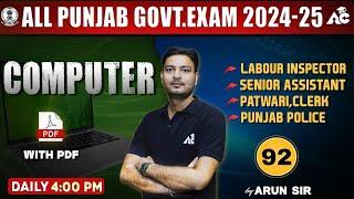 All Punjab Govt Exam 2024-25 | Labour Inspector, Patwari, Punjab Police | Computer | By Arun Sir