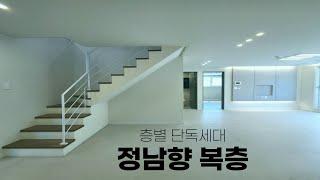 완벽한 사생활 보호, 한 층에 한 집만 거주하는 인천복층빌라 테라스도 있어요ㅣ인천신축빌라ㅣ매물번호 1118번