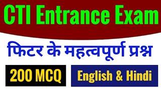 CTI Entrance Exam Model Paper Fitter | Fitter CITS Entrance Exam Previous Year Question Papers