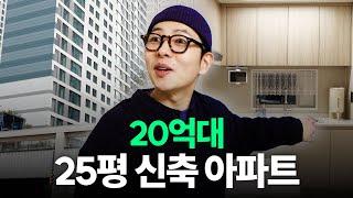 서울 둔촌동 25평 신축 아파트 랜선 집들이  | 둔촌주공 재건축 | 댓글 이벤트 | 가구절절2 EP.3