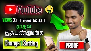 Views stops at 200-300 views? How to bring views in lakhs? Views daily 100% Solution | Hari zone