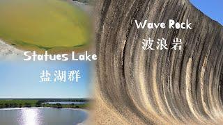 [4K Drone Video] Statues Lake & Wave Rock in Western Australia