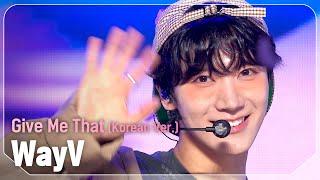 웨이션브이(WayV) - Give Me That (Korean Ver.) l Show Champion l EP.521 l 240612