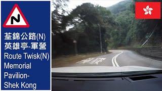 Hong Kong Mountain Road Drive: Route Twisk (Downhill) | ASMR | Lexus GS350