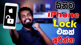 2023 How To Unlock iPhone 15/14/13 if Forgot Password  | Newest Method ඕනිම iPhone Lock එකක් අරින්න