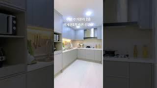 역세권2룸 신혼집 추천 #shorts #인천빌라매매 #부평투룸#풀옵션투룸#부평오피#신혼집추천