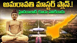 Amaravati master plan | A.P capital Amaravati full story | Amaravati