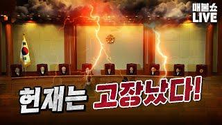 비상사태! 기다림은 답이 아니다! | 풀버전
