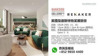 Colliers Yard | 投資英國曼徹斯特Salford最高摩天盤王 Colliers Yard | Bankside | £22萬英鎊起*