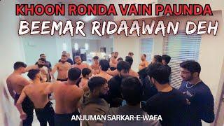 Khon Ronda Vain Pounda Bemar Ridawaan Deh | Anjuman Sarkar E Wafa | 3rd Zeeqad 1445/2024