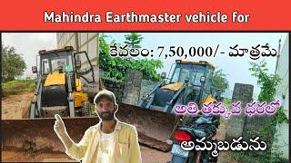 Mahindra Earthmaster vehicle for sale l owner:  90590 26818. l @JMTalks1 l working conditions l