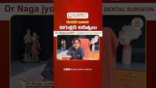 Gum Recession Treatment In Telugu | Dental Care Tips | Eledent Dental Hospitals #shorts #dentalcare