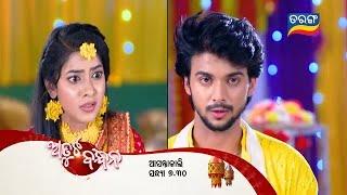 Atuta Bandhana | Episodic Promo-154 | 11th Nov 2024 @7.30 PM | Tarang TV