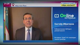 Ахборот 24 | Инсон ҳуқуқлари бўйича Ўзбекистон Миллий стратегияси тўғрисидаги маълумотлар хақида