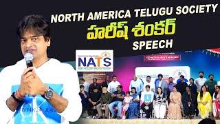 Director Harish Shankar Speech At NATS Press Meet | NATS USA | SumanTV California