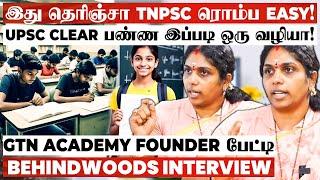 TNPSC.. UPSC-லாம் Clear பண்ண ஒரே வழி..! Tips உடைக்கும் GTN Academy Founder Inspiring பேட்டி