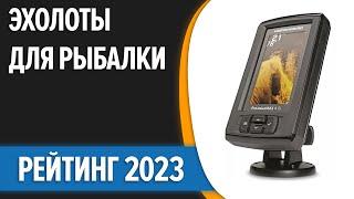 ТОП—7. Лучшие эхолоты для рыбалки. Рейтинг 2023 года!