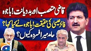 Qazi Faez Isa EXPOSED by Hamid Mir in SHOCKING Revelations!