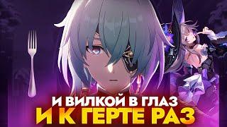 Анакса: больше чем сабдд, меньше чем Герта [Honkai Star Rail]