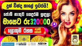 Earn money online sinhala|E money sinhala|Parttime job|Type|Free money|Salli hoyana krama #sakkaraya