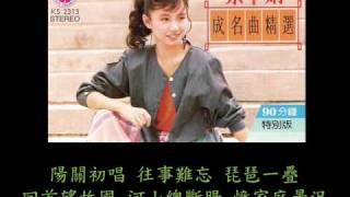 蔡幸娟 - 王昭君