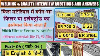 Part-04 | Types of welding electrode | Which Electrod and Filler use for different Materials