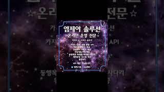 MJ솔루션 | 카지노솔루션 | 토지노솔루션 | 홀덤솔루션 | 파워볼솔루션 | 슬롯솔루션 | 솔루션 전문 제작업체