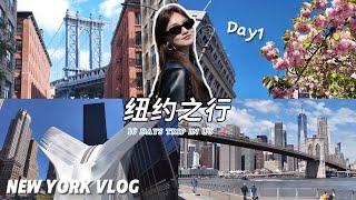 NewYorkvlog｜ Day1：TravelGuide! Must-see attractions: BrooklynBridge, WallStreetBull,  911