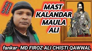 Mast Kalandar Moula Ali. fankar- Md Firoz Ali Chisti Qawwal.9732668813, 9064167047.