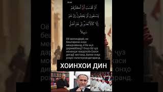 ХИТОБ БА МУЛЛОХОИ ХОИН. ШАЙХ АБУ МУХАММАД МАДАНИ ХАФИЗАХУЛЛОХ