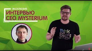Эксклюзив! CEO Mysterium Network Robertas Visinskis - интервью про децентрализованное будущее VPN