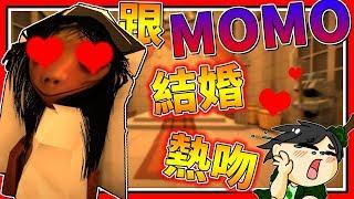 居然跟Momo相擁熱吻?!!!  恐怖遊戲  MOMO.EXE 2