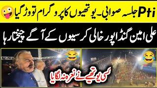 Pti jalsa sawabi | Ali Ameen Gandapur | Imran Khan pti | pti official | pti love fan | Qadri Point